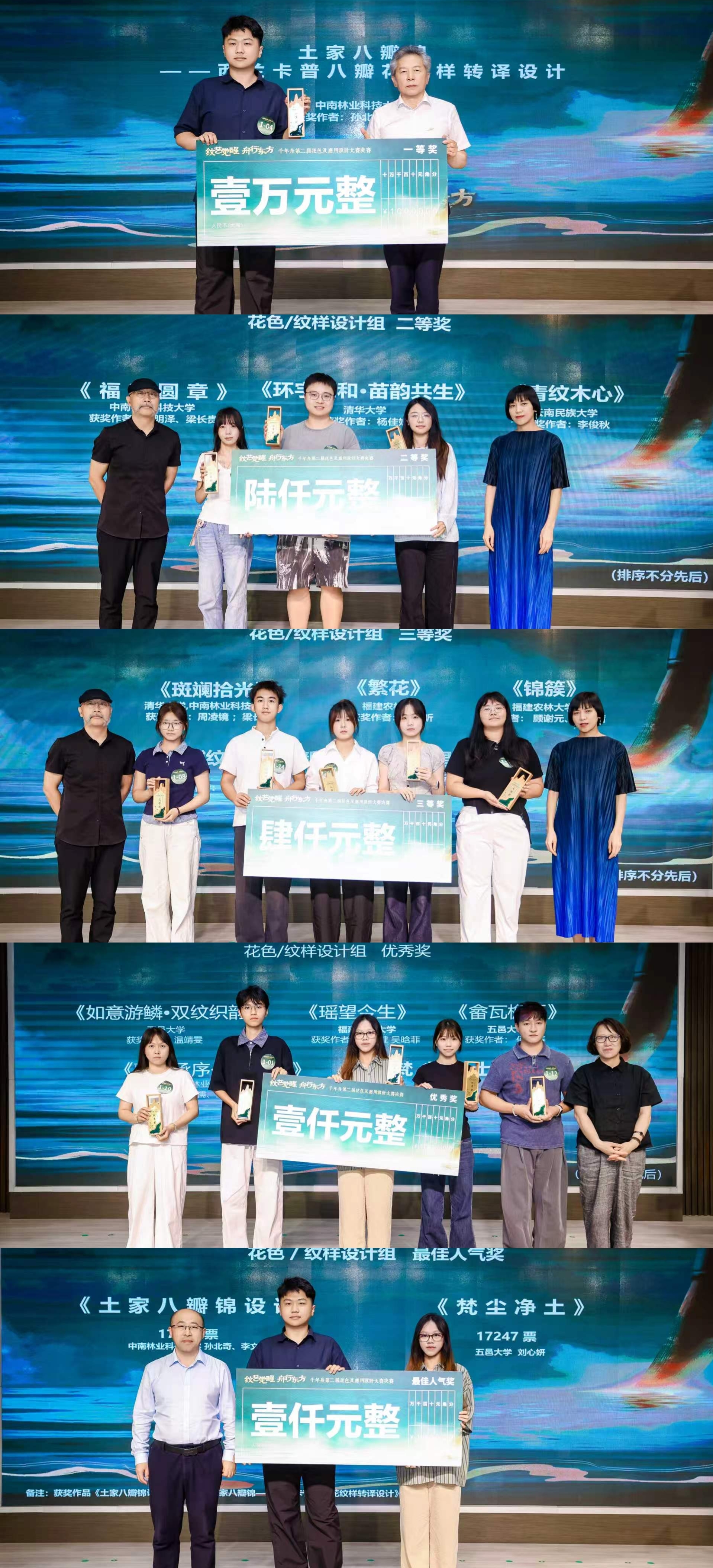 Public/Uploads/ueditor/upload/image/20260826/1787709494403307.jpg 获奖.jpg
